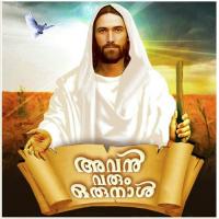 Avan Varum Oru Naal songs mp3