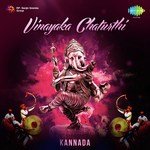 Kannthereya Baaredhe (From "Ganesha Mahime") Vani Jairam Song Download Mp3