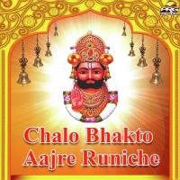 Chalo Bhakto Aajre Runiche Bhomaram Sirvi Song Download Mp3