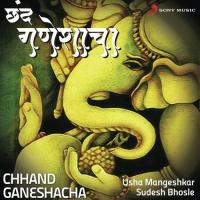 Ganpati Bappa Morya Deepak Sawant Song Download Mp3