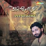Anandaloke Mangalaloke Manomoy Song Download Mp3