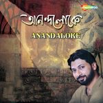 Anandaloke songs mp3