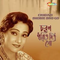 Oi Asantaler Matir Pore Tapasi Roy Chowdhury Song Download Mp3