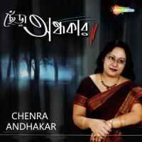 Chenra Andhakar songs mp3