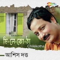 Chilekotha songs mp3