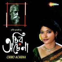 Chiro Achena songs mp3