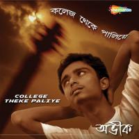 College Theke Paliye songs mp3