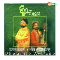 Aaji Mamo Jibaane Monomoy Bhattacharya Song Download Mp3