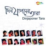 Nirala Dupur Silajit Majumder Song Download Mp3