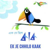 Ek Je Chilo Kaak Rupankar Bagchi Song Download Mp3
