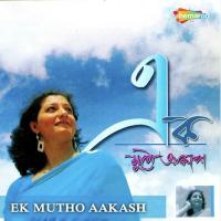 Ek Mutho Aakash songs mp3