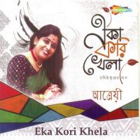 Eka Kori Khela songs mp3