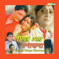 Tumi Jadi Sanso Shivaji Chattopadhyay Song Download Mp3