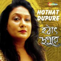 Hothat Dupure songs mp3