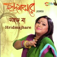 Hridmajhare songs mp3