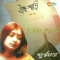 Ami Brishti Chaai Subhamita Song Download Mp3