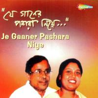 Je Gaaner Pashara Niye songs mp3