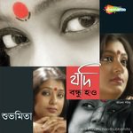 Na Hoyni Hoyni Bancha Subhamita Song Download Mp3