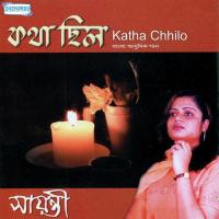 Protidin Khanchaate Sayanti Song Download Mp3