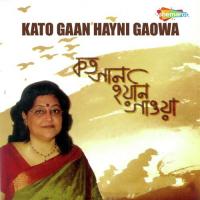 Katokhani Hariye Kheyali Chattopadhyay Song Download Mp3