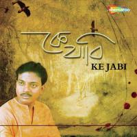Du Chokh Jure Biswajit Song Download Mp3