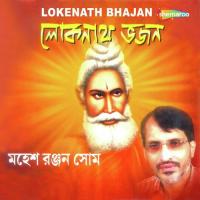 Thakur Tumi Nao Go Nithur Mahesh Ranjan Shome Song Download Mp3