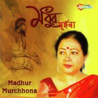 Jadi Prem Dile Na Praane Jayati Bhattacharya Song Download Mp3