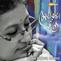 Amar Moner Koner Baaire Oiswarja Dasgupta Song Download Mp3