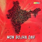 Mon Bojha Day songs mp3