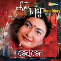 Aakash Sima Charay Jojo Song Download Mp3