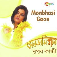 Monbhasi Gaan songs mp3