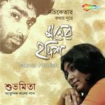 Kotha Pabi Mon Subhamita Song Download Mp3