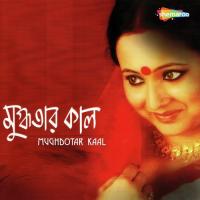 Eka Mor Sonali Bhattacharya,Rajkumar Roy Song Download Mp3