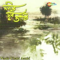 Nadir Chabi Aanki Srikanta Acharyya Song Download Mp3