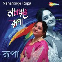 Aai Aami Eklamon Rupa Song Download Mp3