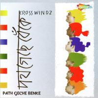 Path Geche Benke songs mp3