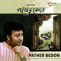 Pathe Chole Jete Sourav Chakraborty Song Download Mp3