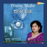 Praner Majhe songs mp3