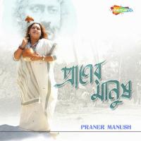 Praner Manush songs mp3