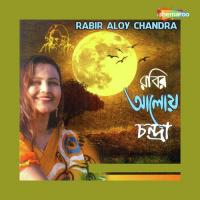 Rabir Aloy Chandra songs mp3