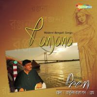 Meghe Dhaka Din Prem Song Download Mp3