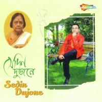 Sedin Dujone songs mp3