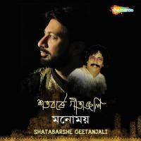 Shatabarshe Geetanjali songs mp3