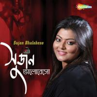 Dure Aakasher Gale Nupur Kazi Song Download Mp3