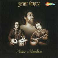 Surero Bandhane songs mp3