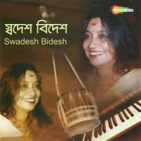 Swadesh Bidesh songs mp3