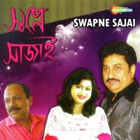 Aaj Aami Sei Chokhey Mousumi Debnath,Kumar Sanu Song Download Mp3
