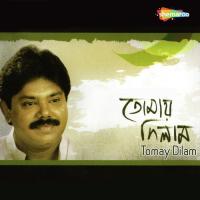 Tomay Dilam songs mp3