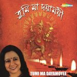 Ma Go Anandamoyee Ruma Mukherjee Song Download Mp3