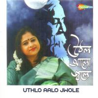 Uthlo Aalo Jwole songs mp3